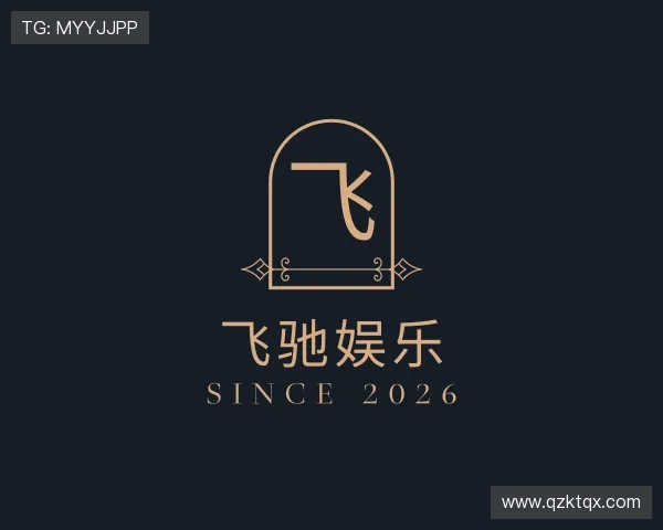 介绍飞驰娱乐
