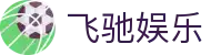 飞驰娱乐 - 官方网站
